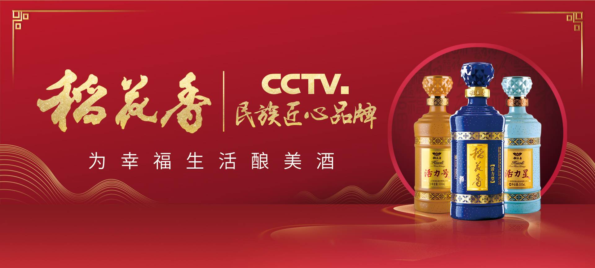 尊龙凯时CCTV民族匠心